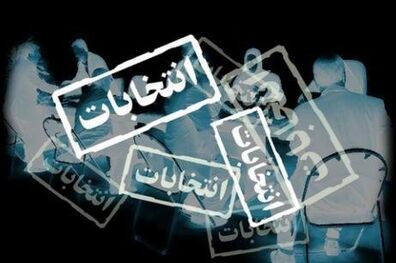 ثبت نام 38 نفر داوطلب شوراهای شهر و روستا در شهرستان بن