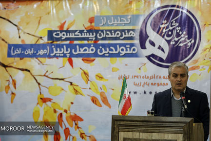 جشن تولد هنرمندان پیشکسوت متولد فصل پاییز