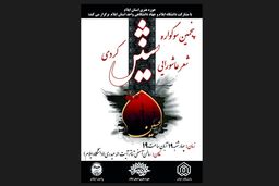 تاکید استاندار ایلام بر اجرای برنامه‌های فرهنگی برای زائران اربعین