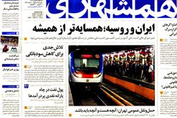 واکنش مدیر مسوول همشهری به اظهارات یک نماینده مجلس
