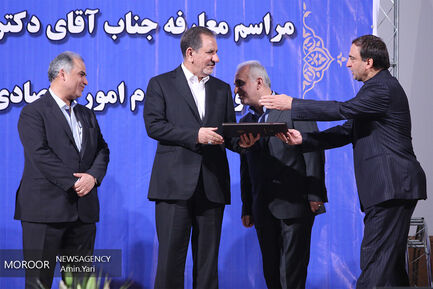 تکریم و معارفه وزیر اقتصاد