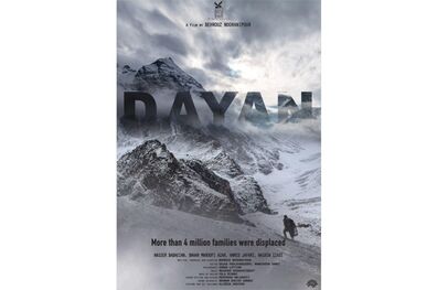 پوستر بین‌المللی فیلم سینمایی دایان رونمایی شد