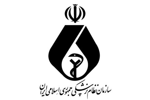نامه رییس مجمع عمومی سازمان نظام پزشکی به معاون اول رئیس جمهور