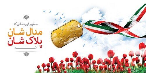 19 اسفند؛ برگزاری یادواره 650 شهید شهرستان لاهیجان