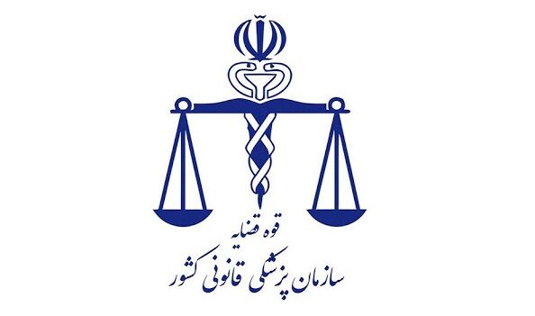 اطلاعیه پزشکی قانونی درباره گواهی فوت درگذشتگان مراسم تشییع سردار سلیمانی