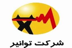 تلفات شبکه توزیع برق‌ کاهش یافت