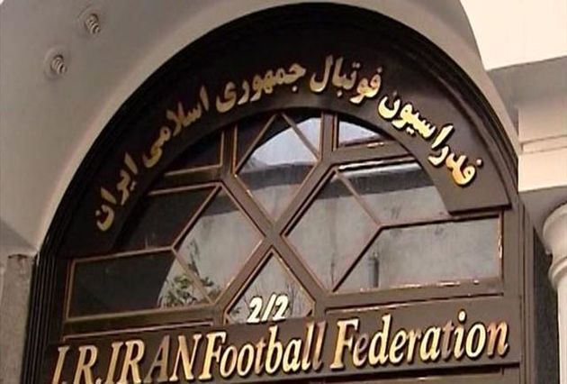 اطلاعیه فدراسیون در خصوص مجمع عمومی عادی فدراسیون فوتبال