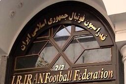 کمیته استیناف درخواست سپاهان را رد کرد