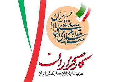 بیانیه حزب کارگزاران سازندگی ایران به مناسبت روز جهانی قدس