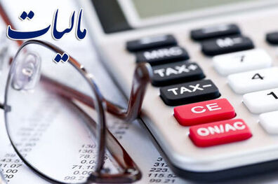 افزایش سقف معافیت مالیاتی کارکنان به 4 میلیون تومان