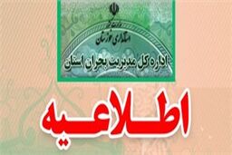 مدارس ۳ شهرستان خوزستان  به دلیل آلودگی هوا سه شنبه تعطیل اعلام شد
