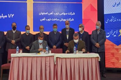 امضای دو قرارداد تحقیقاتی توسط ذوب آهن اصفهان با صرفه جویی بالغ بر ۲.۲ میلیون یورو