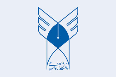 آغاز نیمسال اول سال تحصیلی دانشگاه آزاد از ۱۵ شهریورماه 