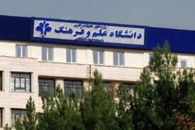برگزاری جلسه سیاست گذاری کنفرانس ملی فرماندهی عملیات اطفاء حریق