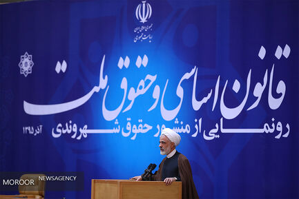 رونمایی از منشور حقوق شهروندی