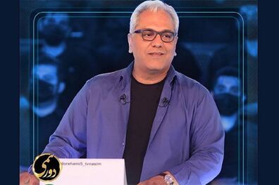 مجری برنامه «دورهمی» عوض می شود؟