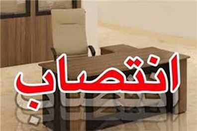 معرفی سرپرست جدید اداره امور شعب بانک ملی ایران در استان آذربایجان غربی  