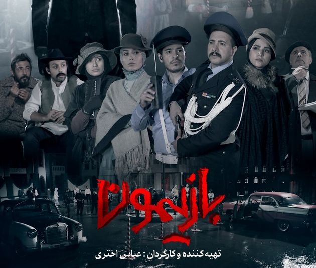 پخش فصل جدید برنامه تلویزیونی بازیمون از شبکه سه سیما
