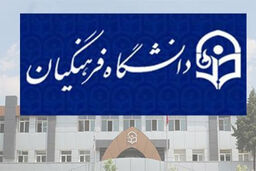باید در دانشگاه‌ها، باب شنیدن و گفتن را باز نگه داشت