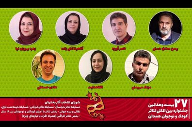 معرفی هیأت انتخاب ۵ بخش از جشنواره تئاتر کودک و نوجوان