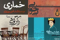 زمان فعالیت مجموعه تئاترشهر  مشخص شد