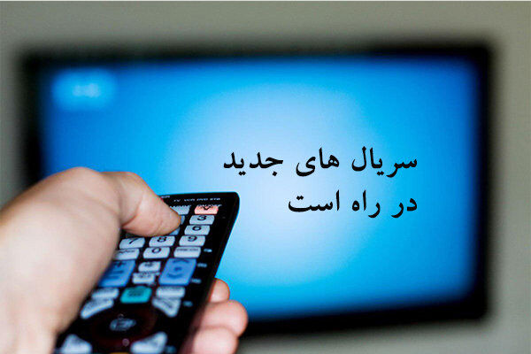 نگارش سریال ساعت یازده برای سیمافیلم