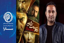 آیا ساترا به دنبال سانسور است؟