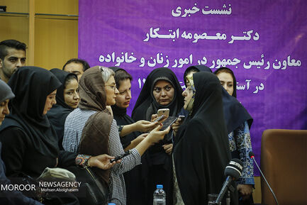 نشست خبری معاون امور زنان و خانواده ریاست جمهوری