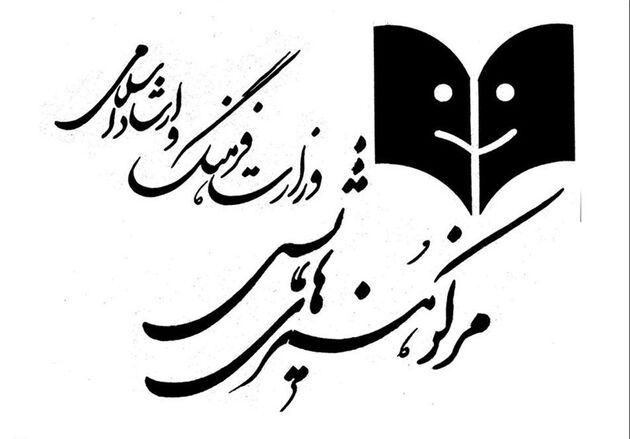 دور اول کمک هزینه به انجمن‌های نمایش استان‌ها پرداخت شد