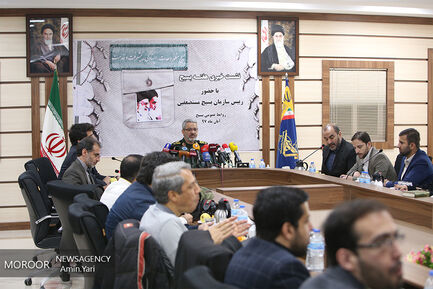 نشست خبری رییس سازمان بسیج مستضعفین