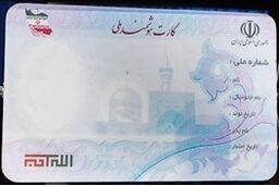  ۵ میلیون کارت ملی تا پایان سال صادر شد