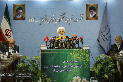 نشست خبری سخنگوی قوه قضاییه