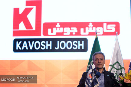نخستین جشنواره ملی فولاد