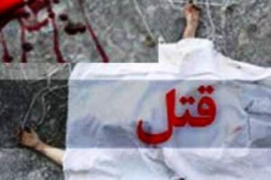 سرقت "خودرو" جنایتی هولناک را رقم زد