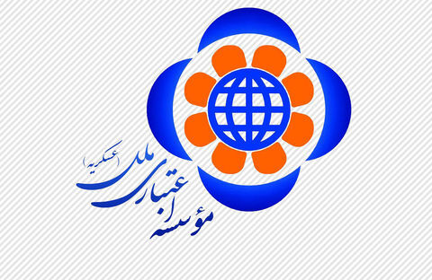فراخوان واگذاری سهام شرکت‌ های موسسه ملل