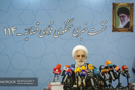 نشست خبری سخنگوی قوه قضاییه