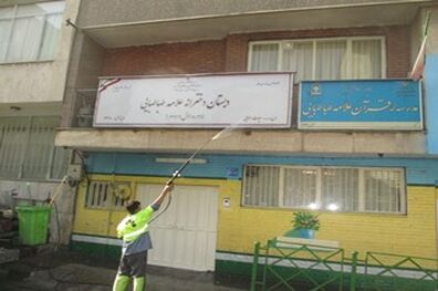 شستشوی مدارس ناحیه 3 به مناسبت آغاز سال تحصیلی انجام شد