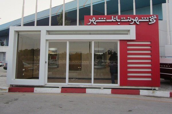 حمایت بانک شهر از توسعه خطوط مترو استان البرز
