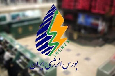 علی نقوی مدیرعامل بورس انرژی شد