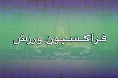 قرارداد ویلموتس مشکوک بوده و شفافیت ندارد