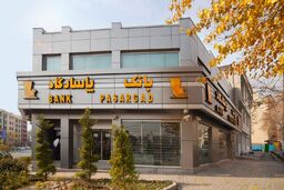 شعبه‌ های کشیک بانک‌ پاسارگاد در ایام اربعین حسینی اعلام شد