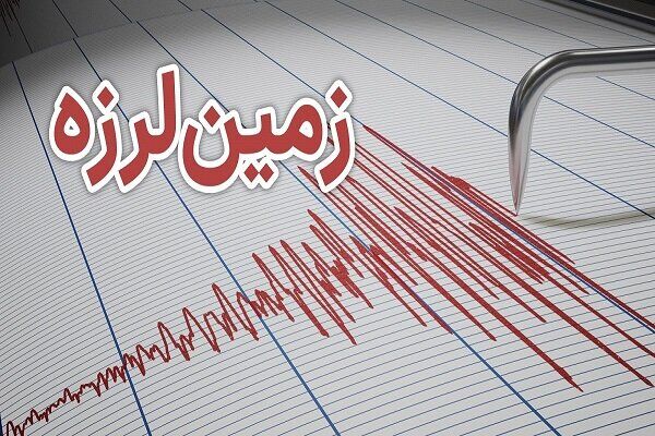 زلزله شدیدی افغانستان را لرزاند