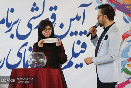 قرعه کشی جدول اکران جشنواره فیلم فجر