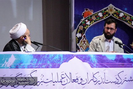 همایش ملی تجلی اخلاص