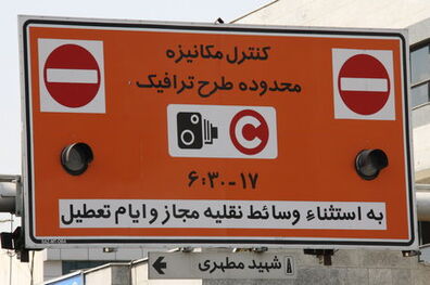 امکان ویرایش درخواست برای متقاضیان آرم طرح ترافیک96 فراهم شد