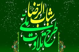 نام‌نویسی طرح ملی تلاوت برای دومین‌بار تمدید شد