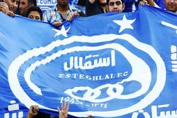تمرینات استقلال تعطیل شد