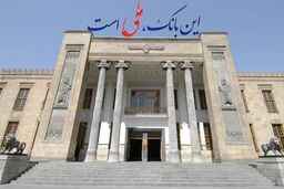 آغاز کارگاه آموزشی «تطبیق و مبارزه با پولشویی» در بانک ملی ایران با حضور مدرسان اروپایی 