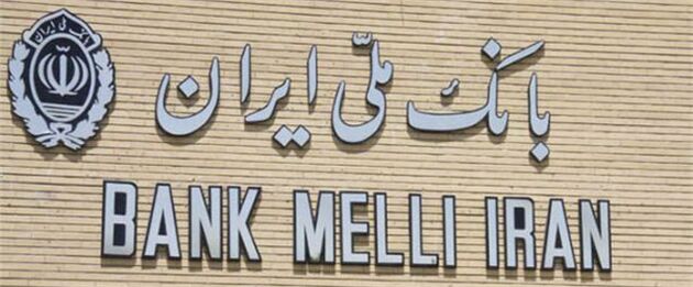 ماه مهر و مهر بانک ملی ایران برای جوانان