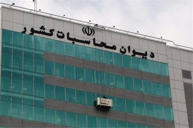 بررسی اسناد نفتی سال‌های87 تا 91 در دیوان محاسبات/عملکرد ضعیف سازمان خصوصی‌سازی در سال 94